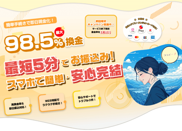 ココイー