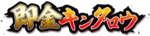即金キンタロウのロゴ