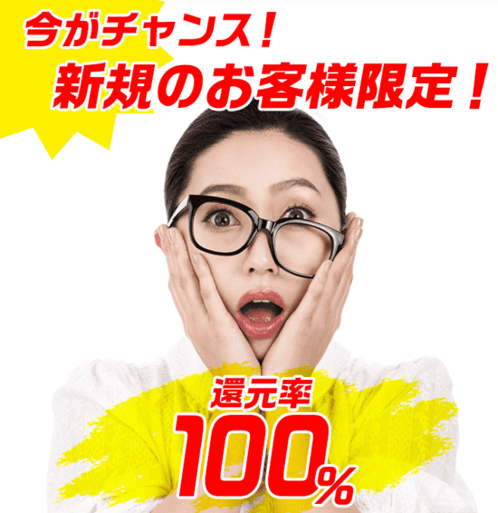 スピードペイ